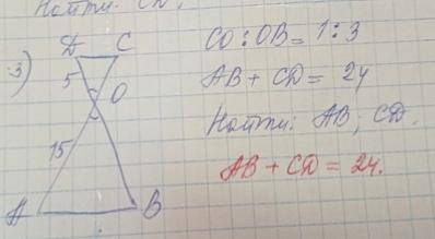 Решение 3 задач по геометрии Нужна