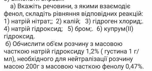 решить задания по химии 10 класупражнение а)и задача б)​