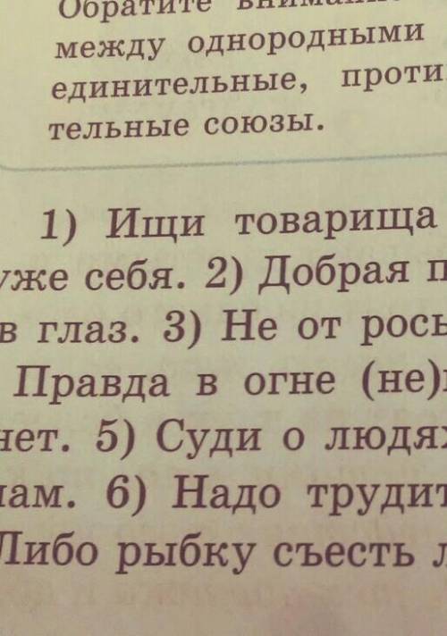 Смысл пословиц:Ищи товарища лучше себя а не хуже себя