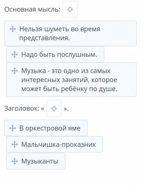 Прочитай отрывок из рассказа об одном из величайших скрипачей мира, Давиде Фёдоровиче Ойстрахе. Опре