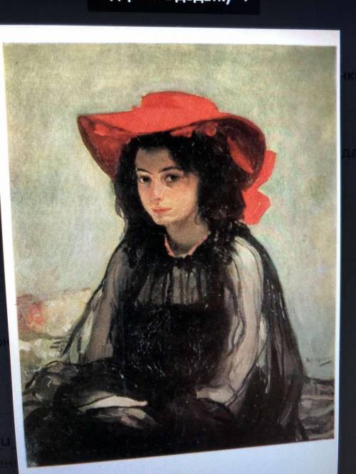 Написати твір-опис за картиною О.Мурашка «Дівчина в червоному капелюсі» буду благодарна кто напишет