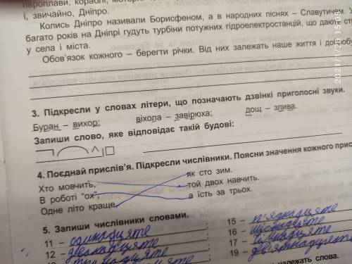 Завдання 3 Запиши слово яке відповідає такій будові