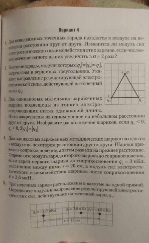 решить желательно в ближайшее время ​