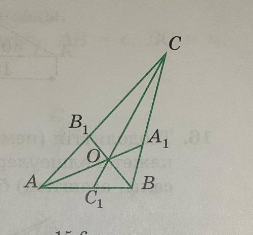 В треугольнике АВС АВ=2, ВС=3, АС=4. Найдите отрезки на которык биссектрисы АА1, ВВ1,СС1 этого треуг