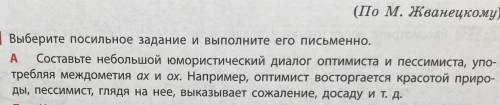 Руський язик легкое задание напишите 6 или более предложений