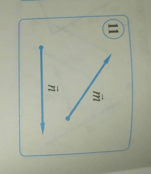 На рисунке 11 изображены вектора м и n постройте вектор м + n двумя