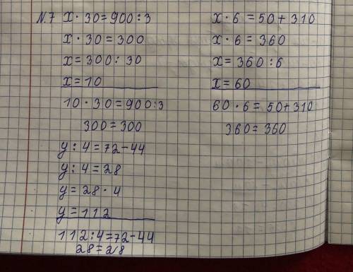 Тендеуди шеш. Х*30=900:3. Х*6=50+310. У:4=72-44.