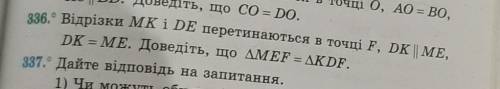 Вправа 336 Мерзляк!7 клас до ть!Розпишіть повністью!​