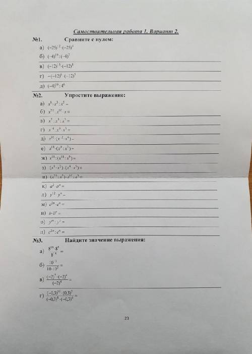 [50]Б решить задания по алгебре 7класс
