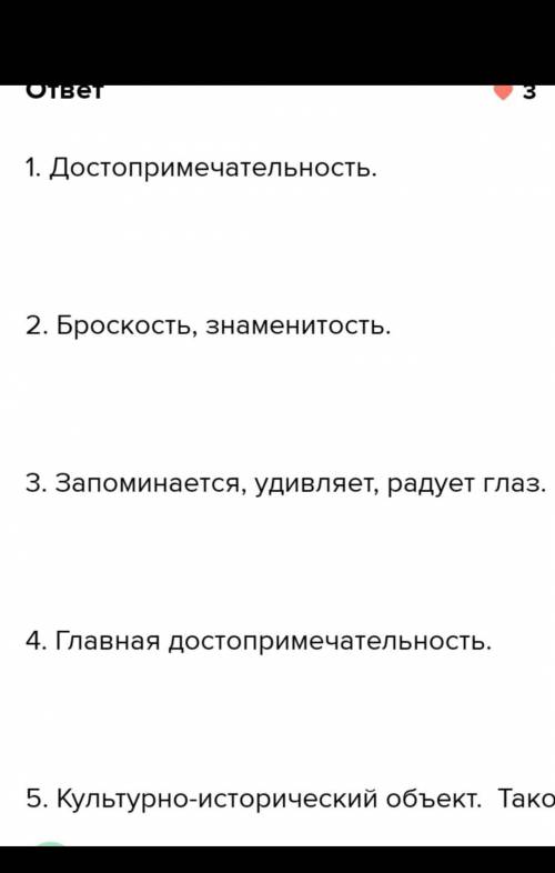 Синквейн на тему достопримечательности казахстана​