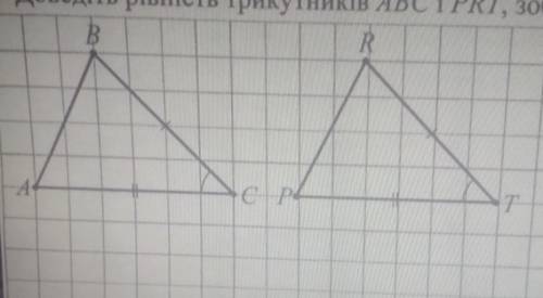 Доведіть рівність трикутників ABC і PRT,зображених на рисунку​