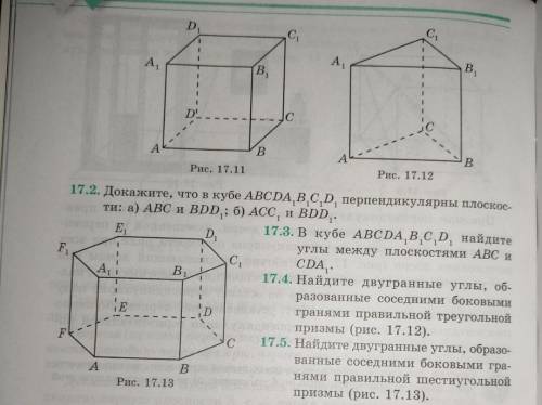 Всё во вложениях, нужен номер 17.4