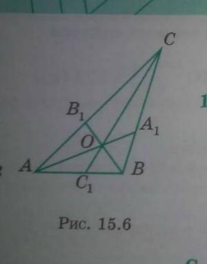 В треугольнике АВС АВ=2, ВС=3, АС=4. Найдите отрезки, на которые биссектрисы АА1, ВВ1, СС1 этого тре