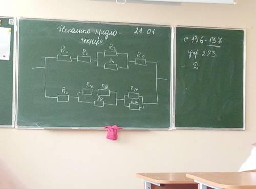 Найти сопротивление физика 8 класс