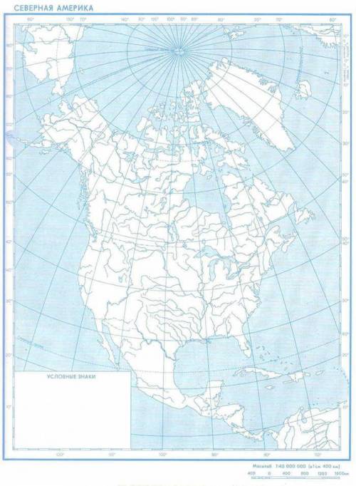Нанести на контурную карту Северной Америки равнины, горные территории, реки, озера материка. Необхо