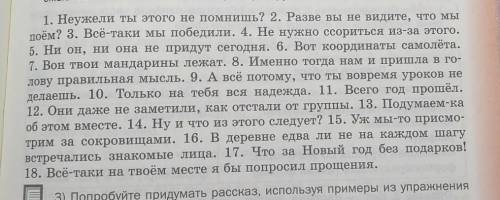 Списать предложения 1-12, выделить основы, предлоги, союзы и частицы. Сделать синтаксический разбор