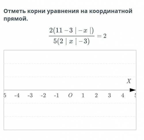 Линейное уравнение с одной переменной, содержащее переменную под знаком модуля. Урок 3 Отметь корни