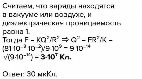 Два однакові точкові заряди по 300 нКл кожен розташовані на відстані 60 см один від одного. Знайдіть