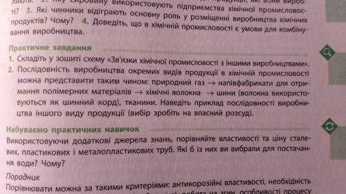 До ть насести приклад послідовності виробництва якогось виду продукції P.S Це 2 задача