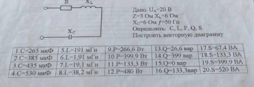 Составить уравнение для электрической цепи (Электротехника)