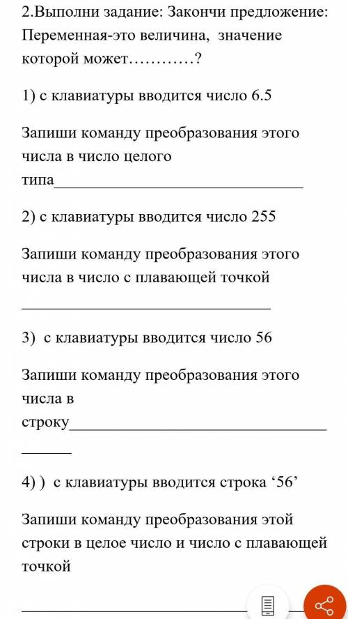 Люди добрые васесли что то помимо ответа жалоба ​