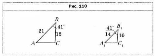 Докажите, что треугольники АВС и А1В1С1, изображённые на рисунке 110, подобны (длины отрезков даны в