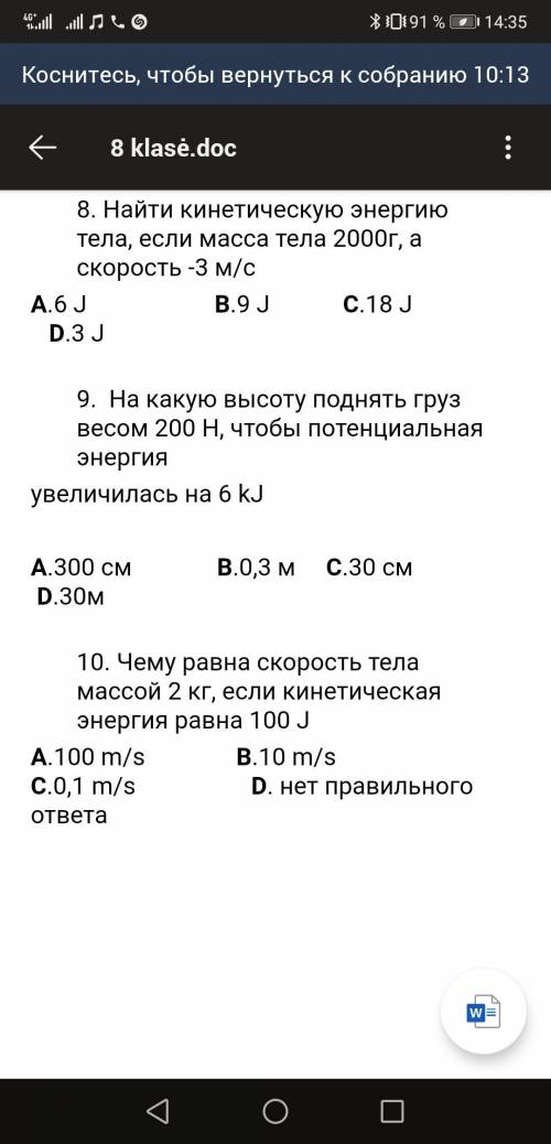 решить задачки по физике