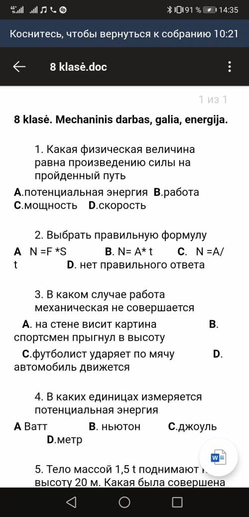 решить задачки по физике