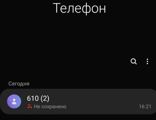 кто он?номер 610 казахстан?​+ сообщения Абонент +610 оставил Вам голосовое сообщение в 11:24 21/01.