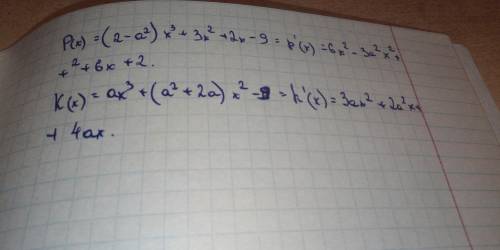 P(x)=(2-a^2)x^3+3x^2+2x-9 K(x)=ax^3+(a^2+2a)x^2-9