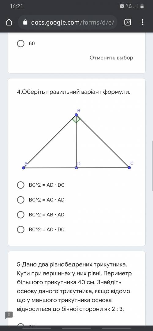 Выберите правильный вариант формулы.