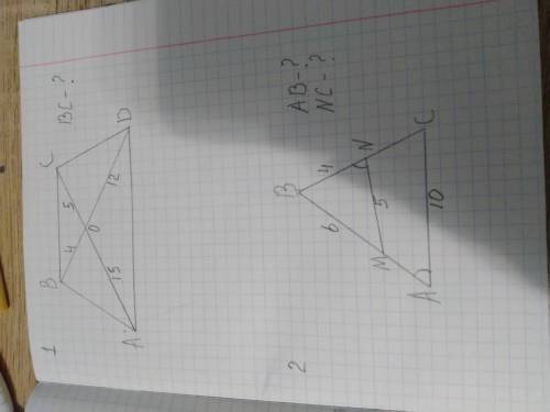 с двумя задачками. Тема Подобные треугольники