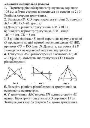 нужен ответ по геометрии