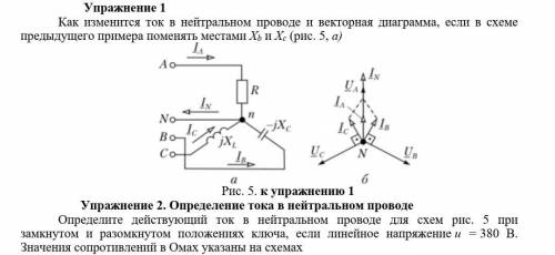 решить электротехнику