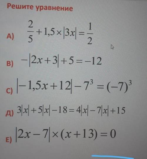 Решите уравнение2+1,5х3х5А)Ол | контрольная дам 30 б​