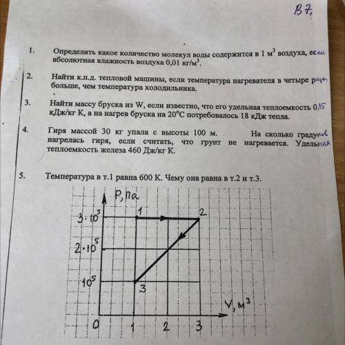 решить контрольная по астрономии