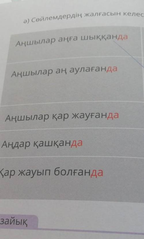 Казахский язык четвёртый класс страница 72 номер 41 баханан тап​