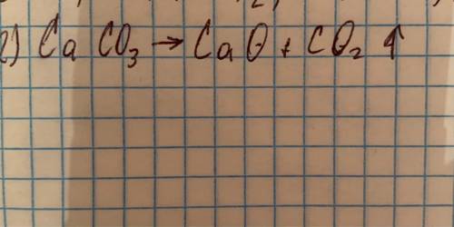 решить ионное уравнение