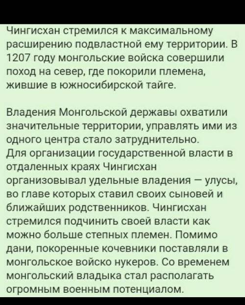 Почему, по вашему мнению, Чингисхан разделил свое государство на улусы, хотя был сторонником единона