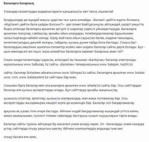 Диалог должен состоять из 5 вопросов и 5 ответов, ответы должны быть полными. на казахском