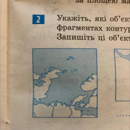 Где на карте Евразии находиться этот фоагмент?