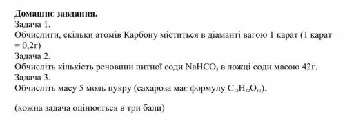 Только больше нету ☹️ На русском:Домашнее задание. Задача 1. Вычислить, сколько атомов углерода соде