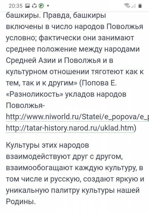 Чем занимались,где проживали народы поволожья?​