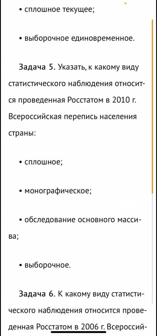 ответить на вопросы на картинке