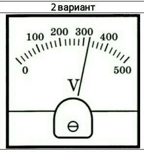 Определите цену деления физического  прибора , определите показания прибора и предел показаний прибо