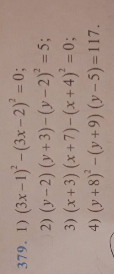 1) (3x-1)² -(3x-2)² = 0; 2) (у — 2) (y+3)-(у – 2)² = 5;3) (х+3) (x+7) - (х+4)²= 0;4) (y+8)²-(у +9) (