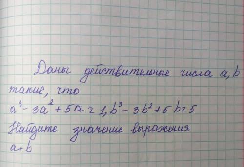 Даны действительные числа a,b такие , что a³-3a²+5a=1.b³-3b²+5b=5Найдите значение выражения а+b​