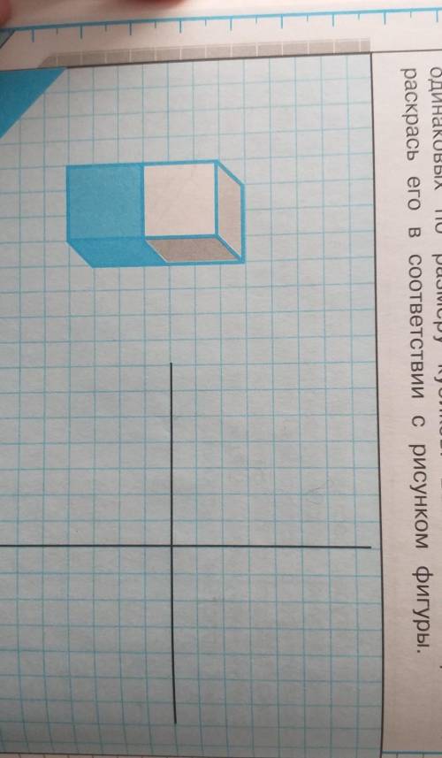 На рисунке изображена фигура, сложенная из двух одинаковых по размеру кубиков. Выполни её чертёж ира