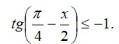 решить тригонометрическое уравнение