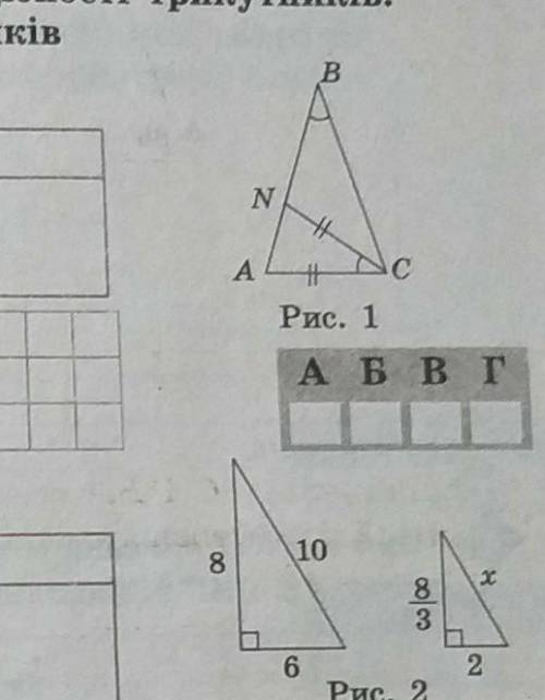 Знайдіть AN , якщо AB = BC , BC = 15 , NC – 5​